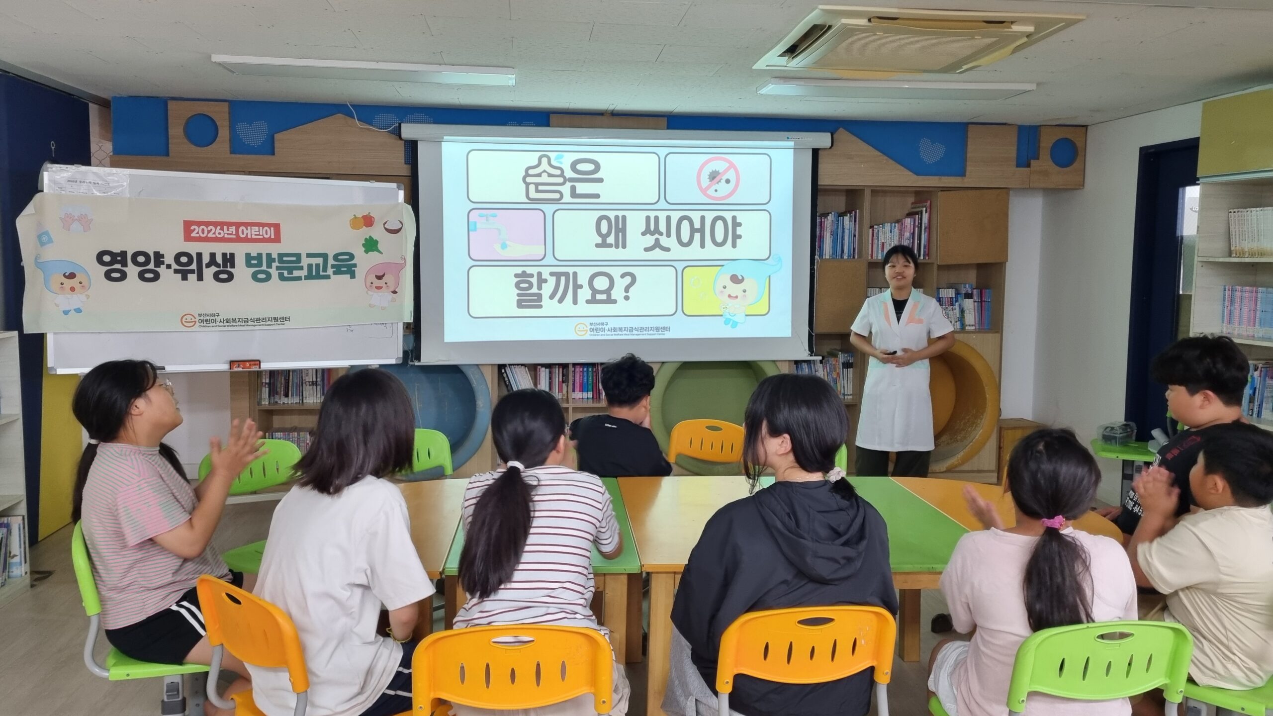 26년 우리누리 영양위생교육 프로그램